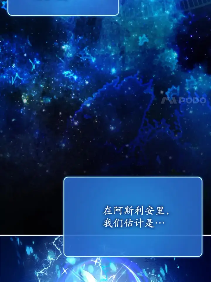 《虽是辅助，依旧带飞》18.任务完成图89