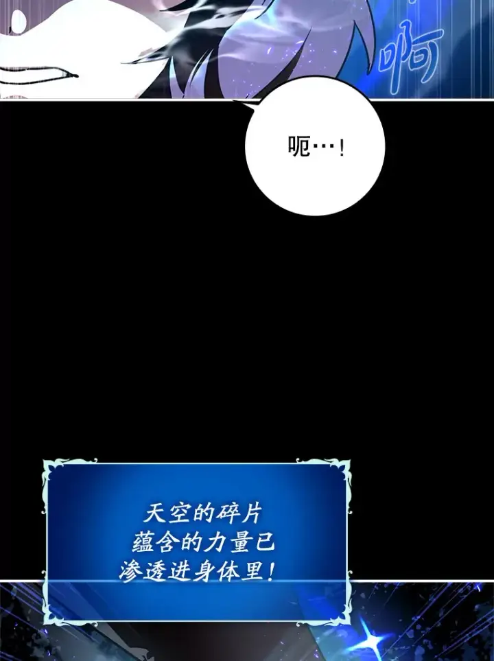 《虽是辅助，依旧带飞》18.任务完成图94