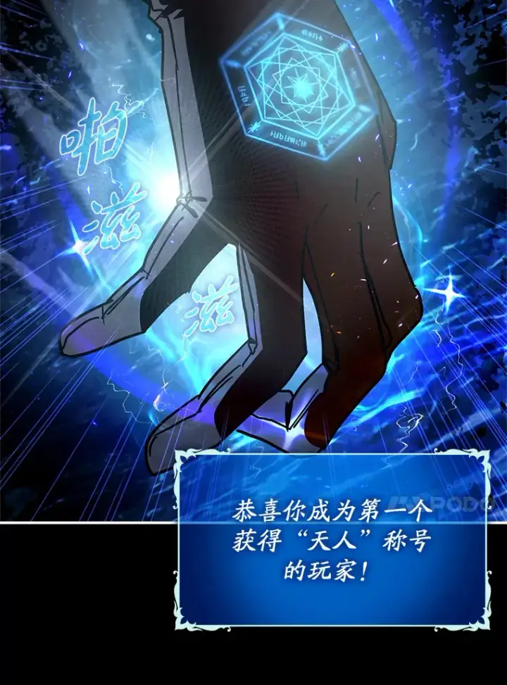《虽是辅助，依旧带飞》18.任务完成图95