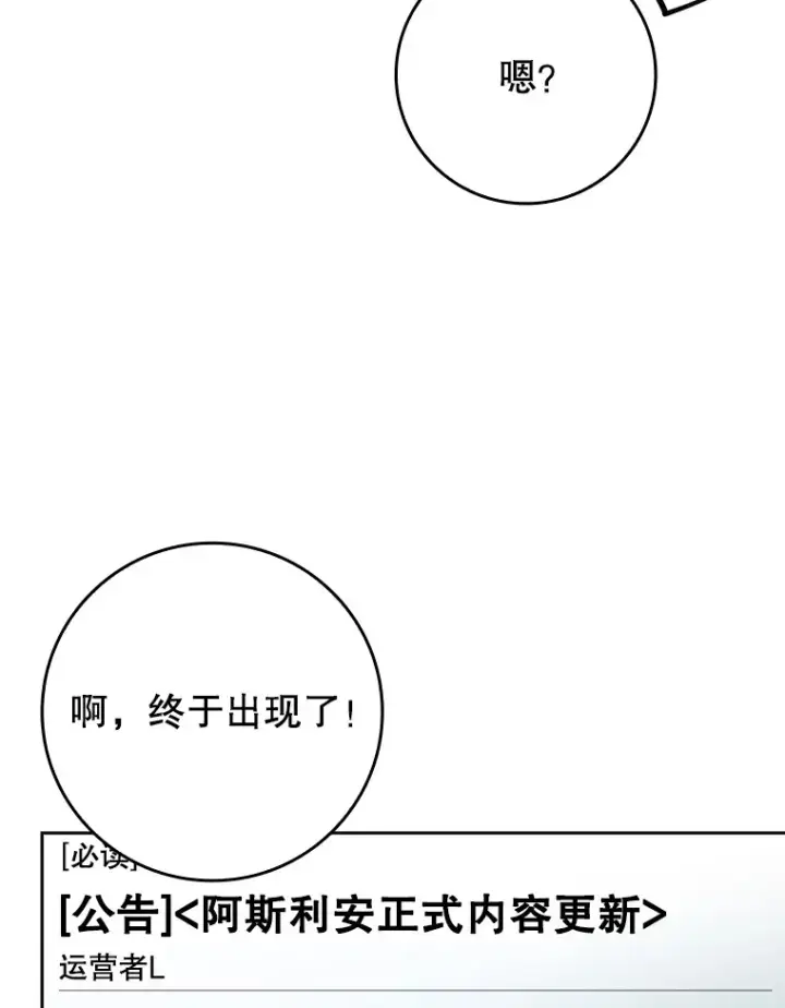 《虽是辅助，依旧带飞》19.游戏更新图100