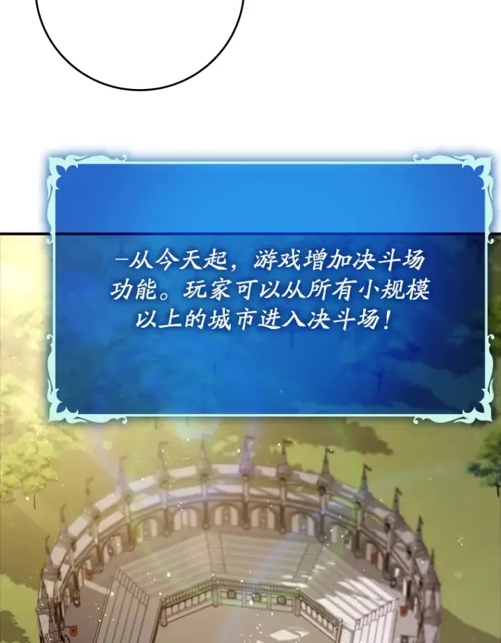 《虽是辅助，依旧带飞》19.游戏更新图102