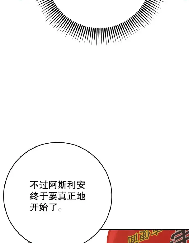 《虽是辅助，依旧带飞》19.游戏更新图106