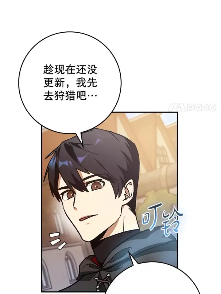 《虽是辅助，依旧带飞》19.游戏更新图111