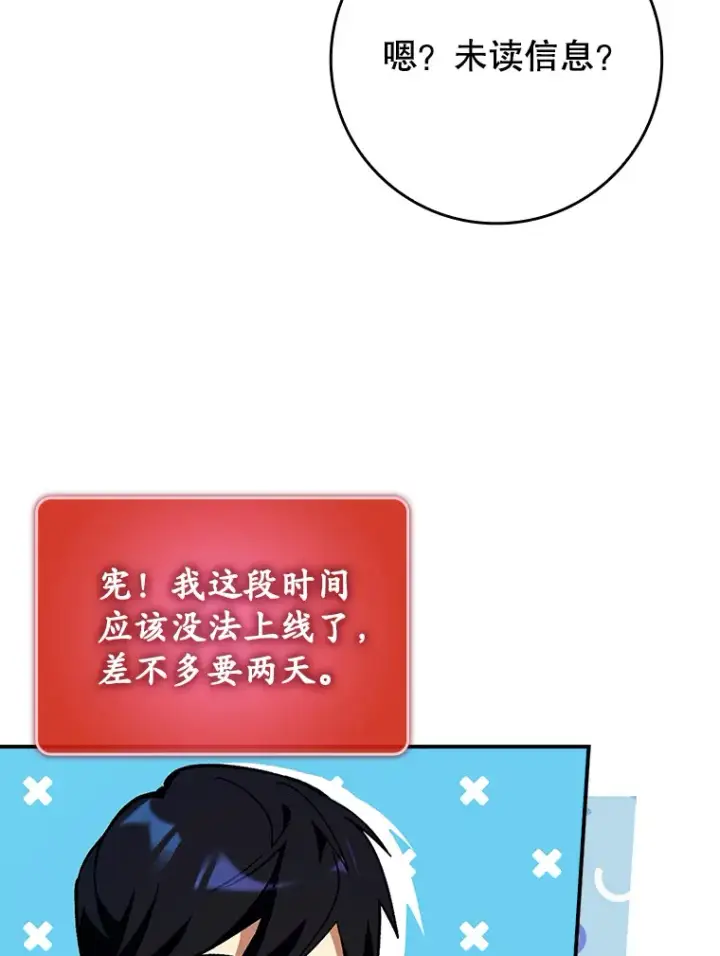 《虽是辅助，依旧带飞》19.游戏更新图112