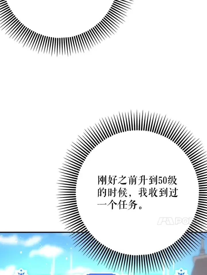 《虽是辅助，依旧带飞》19.游戏更新图117