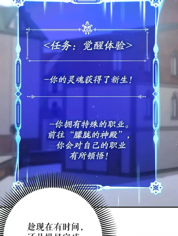 《虽是辅助，依旧带飞》19.游戏更新图118