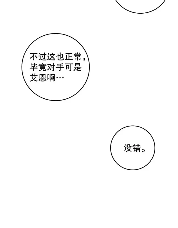 《虽是辅助，依旧带飞》19.游戏更新图12