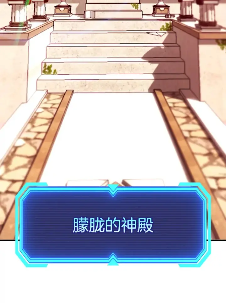 《虽是辅助，依旧带飞》19.游戏更新图122