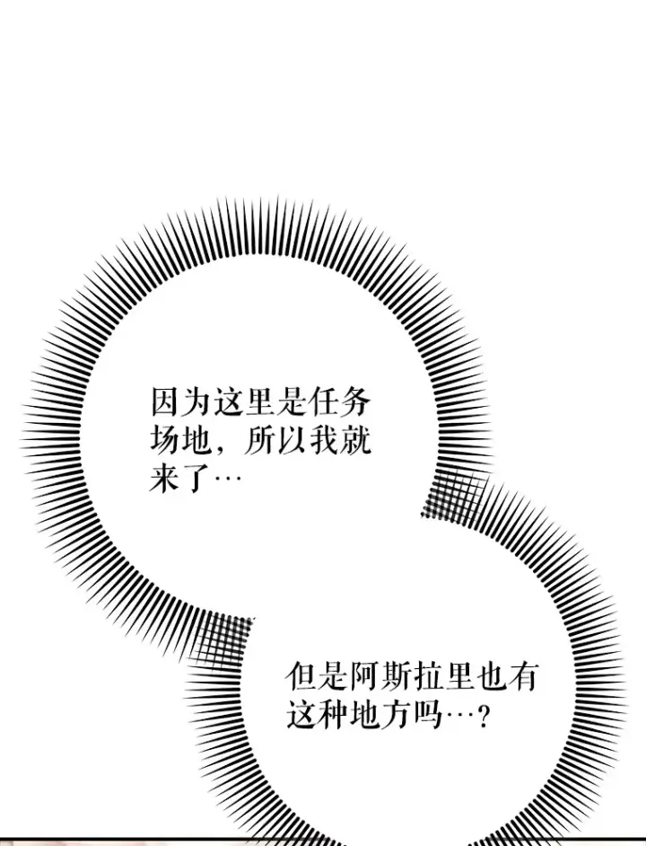 《虽是辅助，依旧带飞》19.游戏更新图123