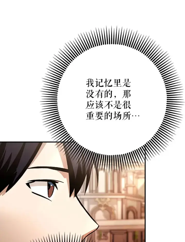 《虽是辅助，依旧带飞》19.游戏更新图125