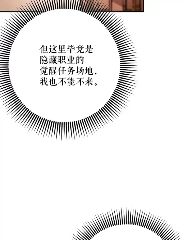 《虽是辅助，依旧带飞》19.游戏更新图126