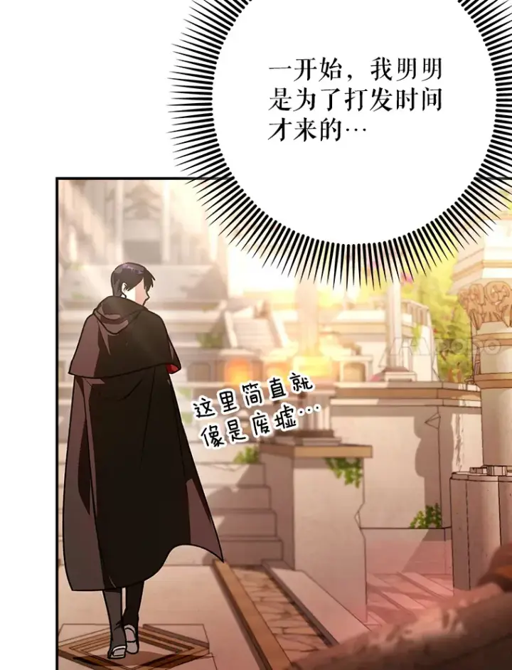 《虽是辅助，依旧带飞》19.游戏更新图127