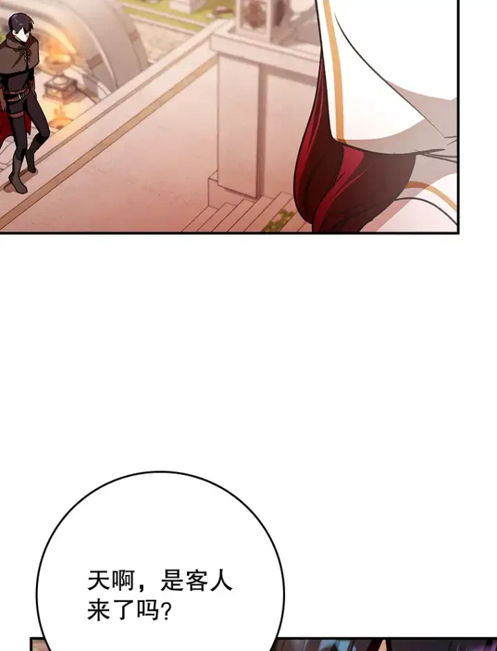 《虽是辅助，依旧带飞》19.游戏更新图129