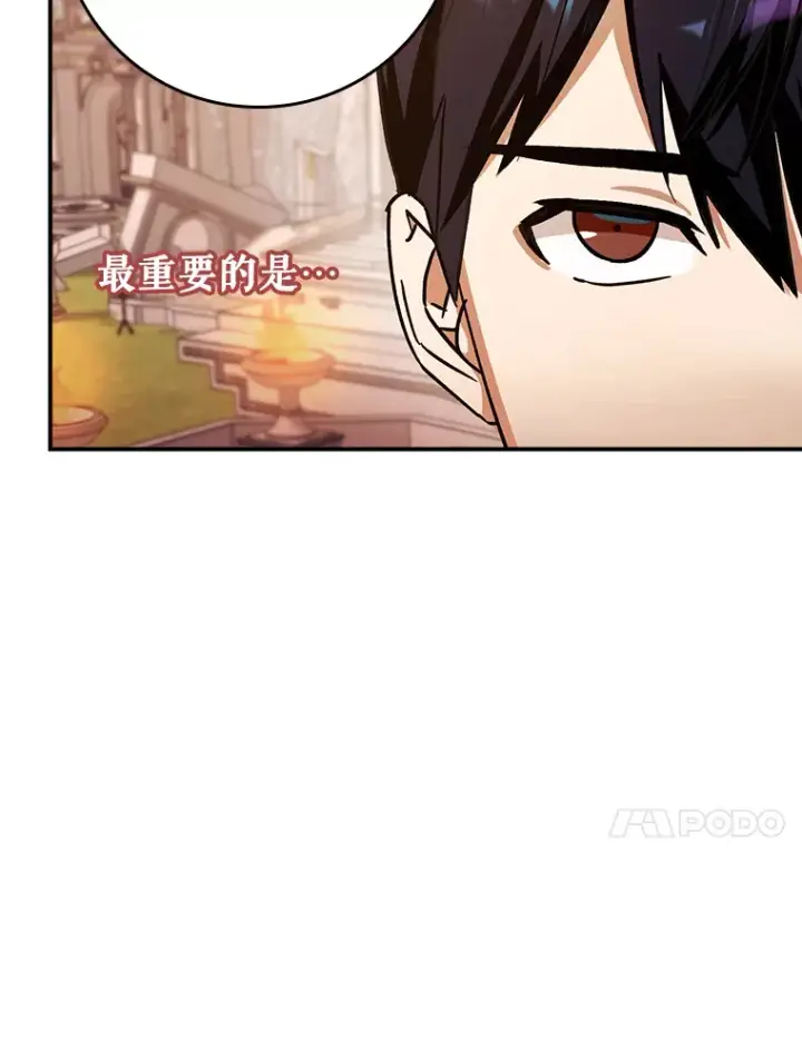 《虽是辅助，依旧带飞》19.游戏更新图130