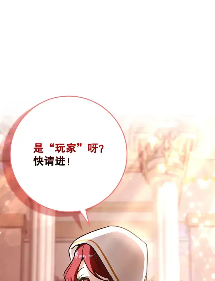 《虽是辅助，依旧带飞》19.游戏更新图132