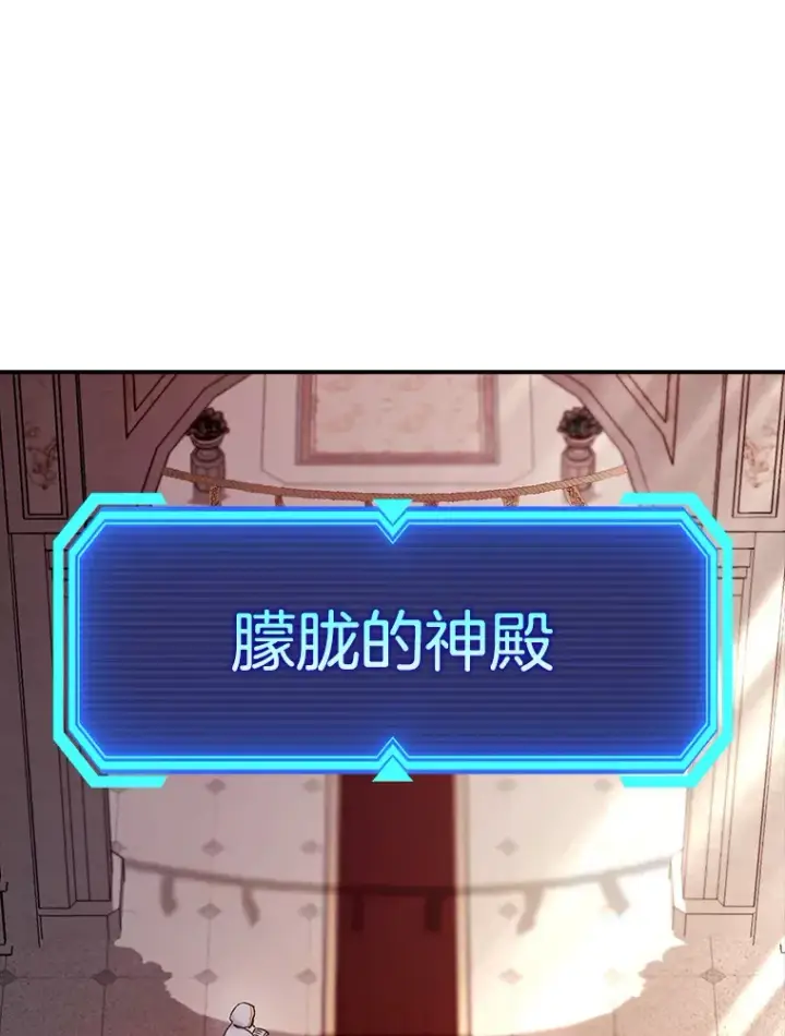 《虽是辅助，依旧带飞》19.游戏更新图136