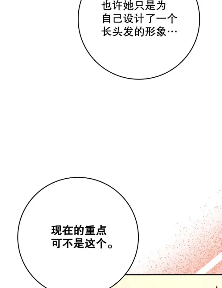 《虽是辅助，依旧带飞》19.游戏更新图19