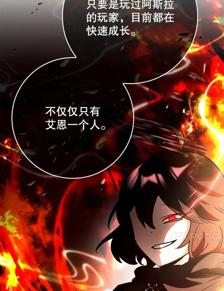 《虽是辅助，依旧带飞》19.游戏更新图21