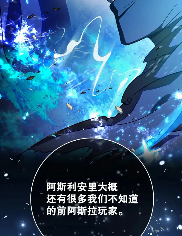 《虽是辅助，依旧带飞》19.游戏更新图24