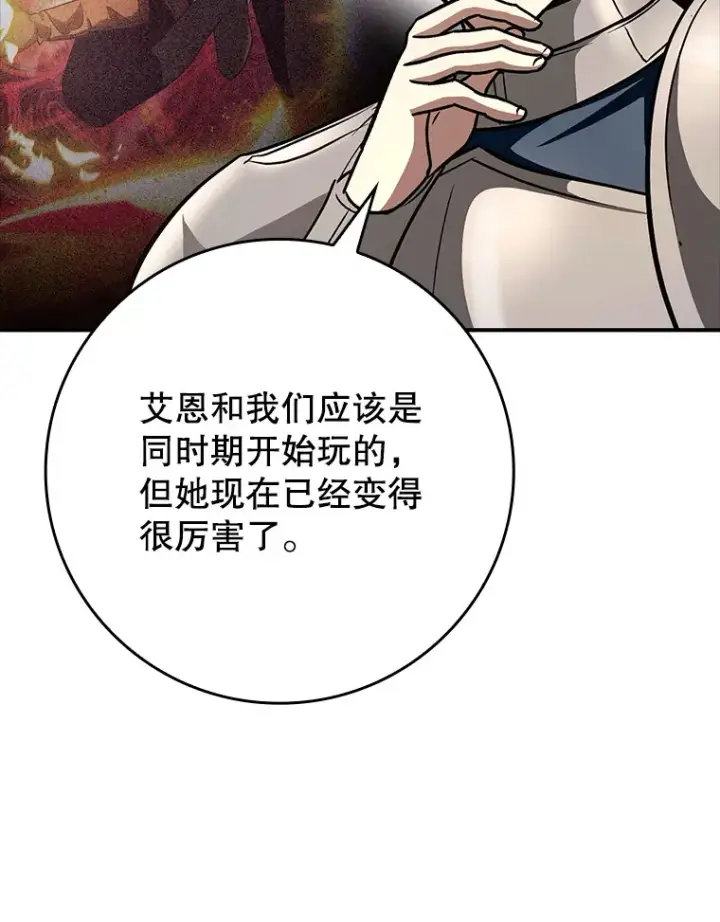 《虽是辅助，依旧带飞》19.游戏更新图29