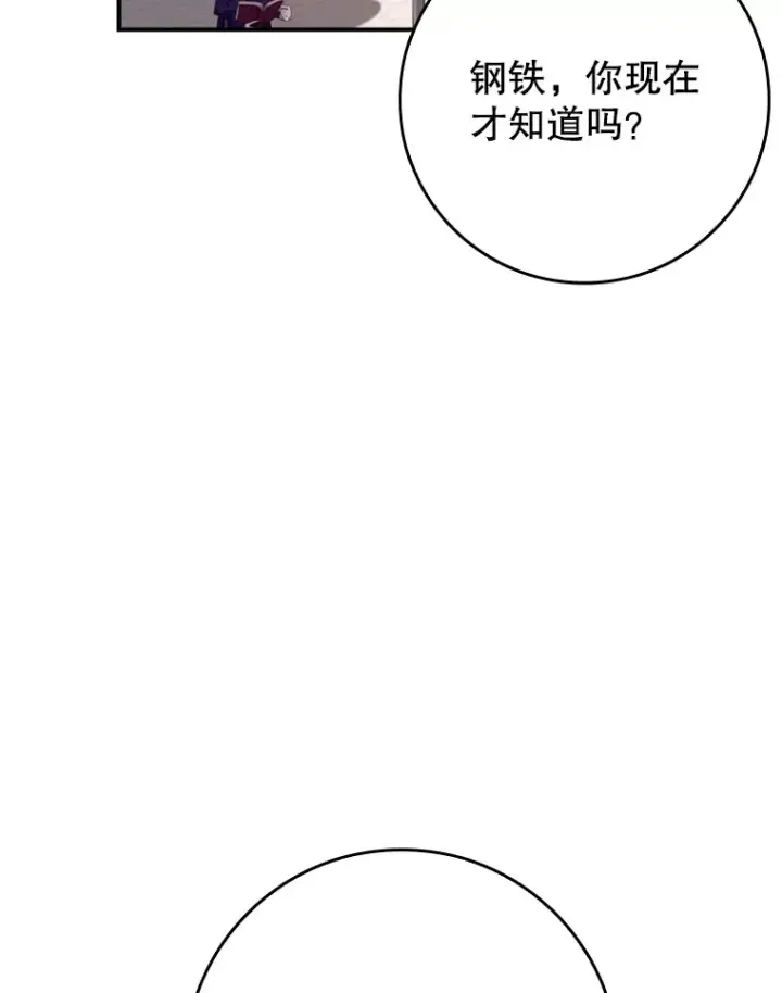 《虽是辅助，依旧带飞》19.游戏更新图3