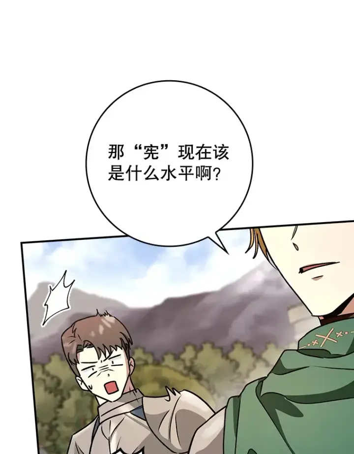 《虽是辅助，依旧带飞》19.游戏更新图30