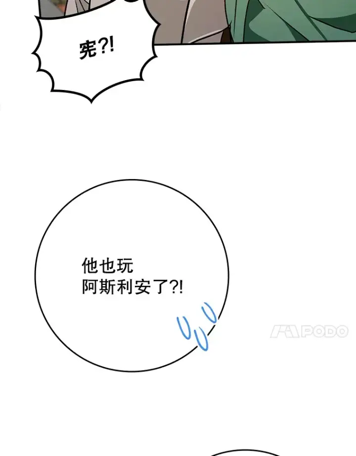 《虽是辅助，依旧带飞》19.游戏更新图31
