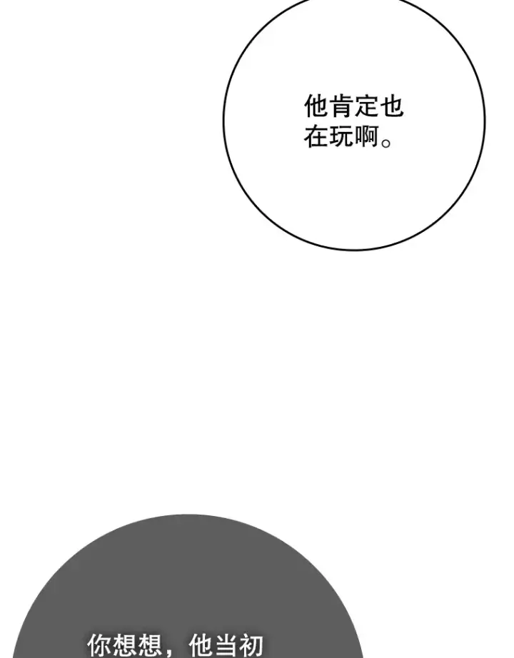 《虽是辅助，依旧带飞》19.游戏更新图32