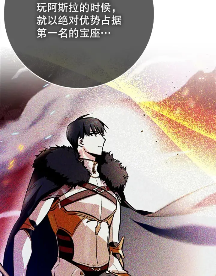 《虽是辅助，依旧带飞》19.游戏更新图33