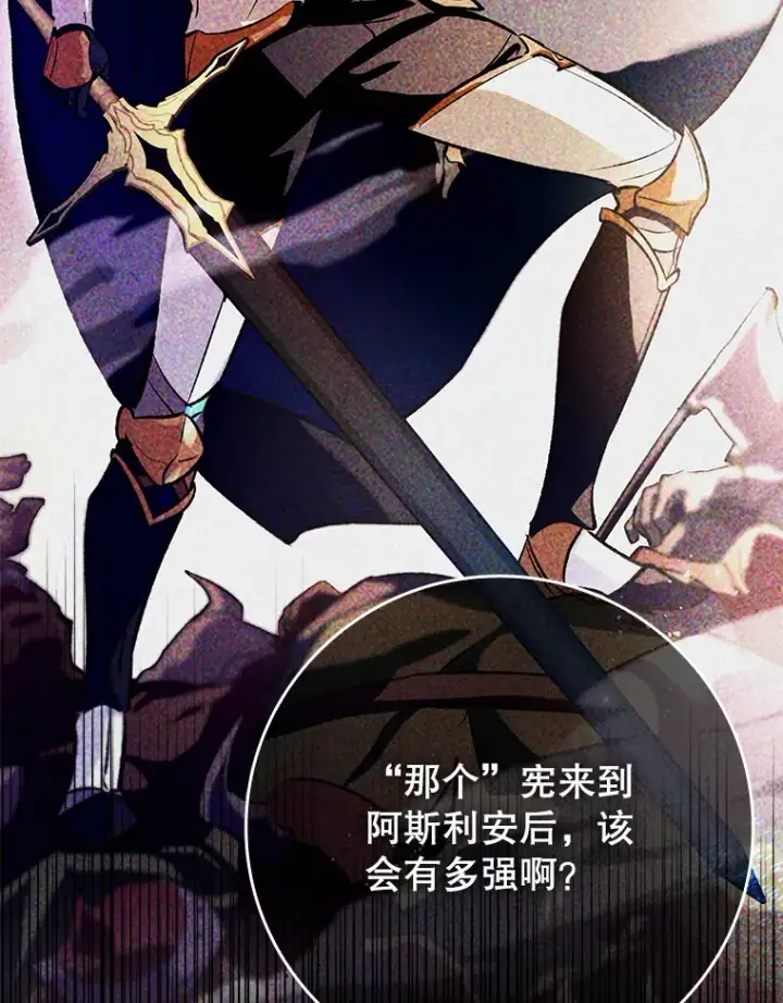 《虽是辅助，依旧带飞》19.游戏更新图34