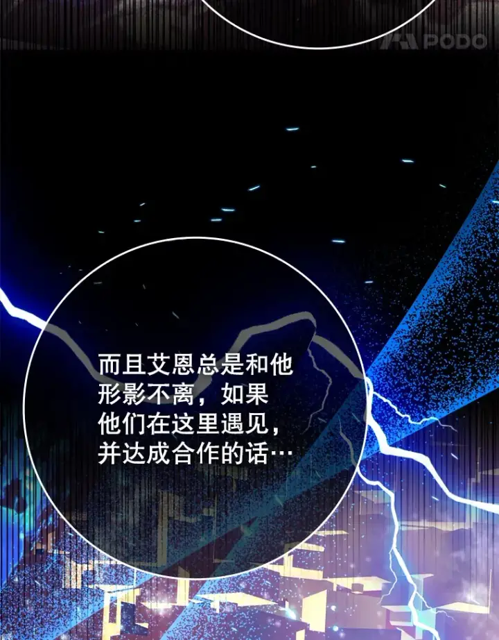 《虽是辅助，依旧带飞》19.游戏更新图35