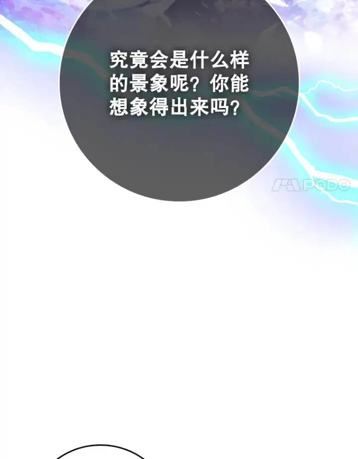 《虽是辅助，依旧带飞》19.游戏更新图38