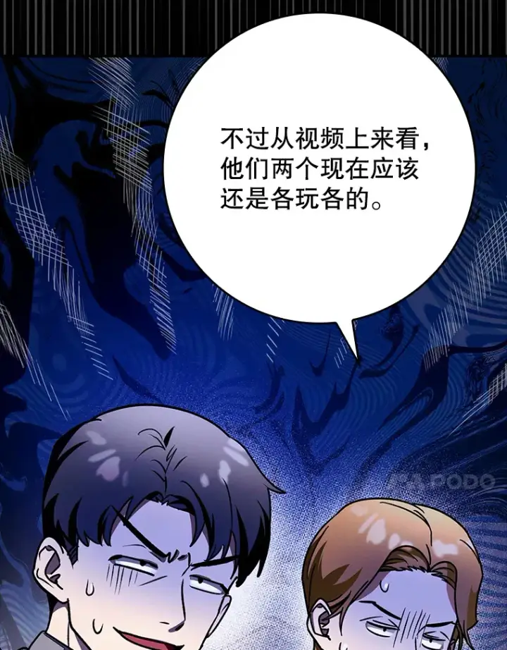 《虽是辅助，依旧带飞》19.游戏更新图41