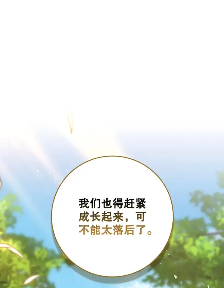 《虽是辅助，依旧带飞》19.游戏更新图43