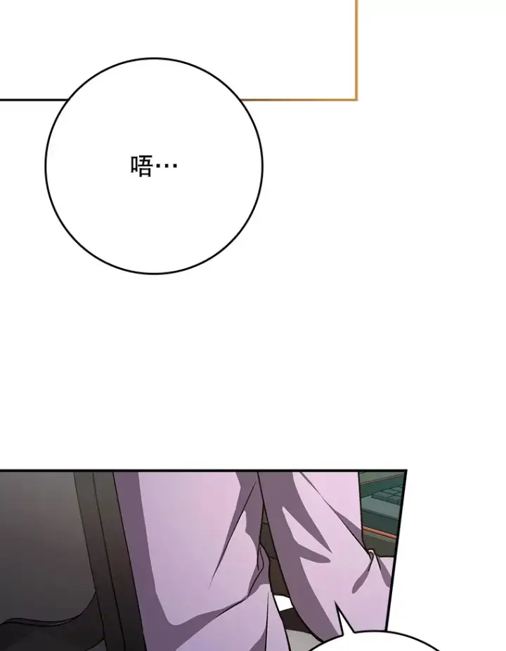 《虽是辅助，依旧带飞》19.游戏更新图46