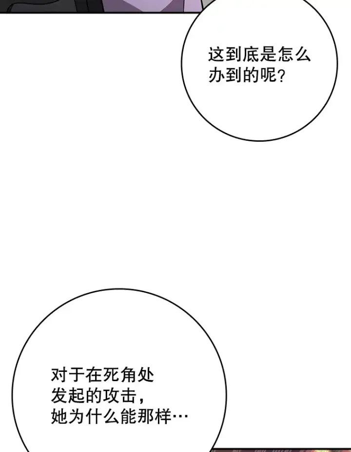 《虽是辅助，依旧带飞》19.游戏更新图47
