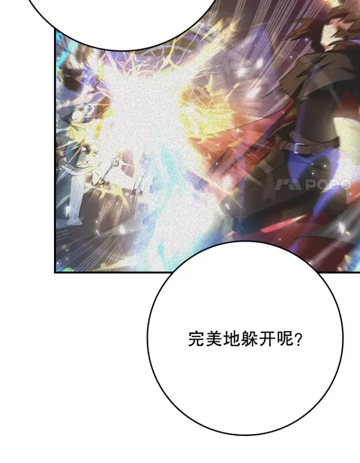 《虽是辅助，依旧带飞》19.游戏更新图48
