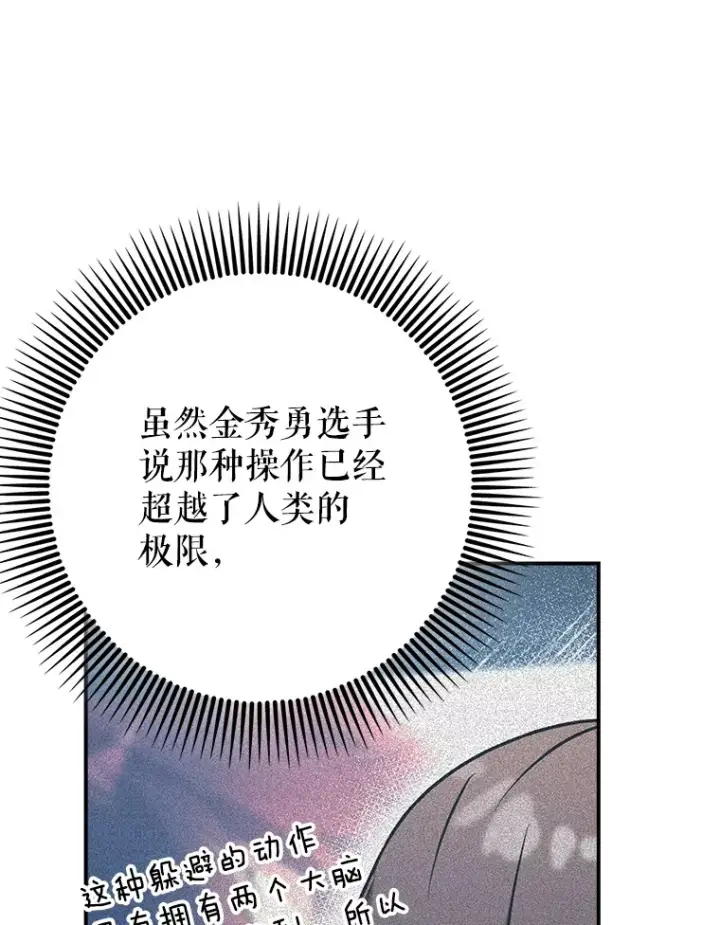 《虽是辅助，依旧带飞》19.游戏更新图49