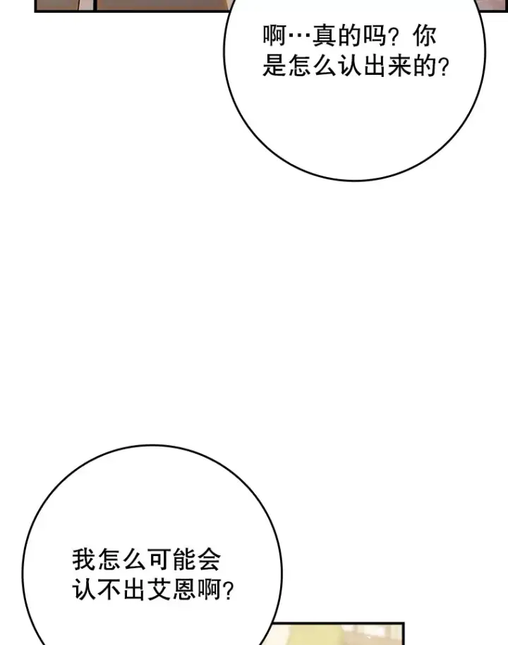 《虽是辅助，依旧带飞》19.游戏更新图5