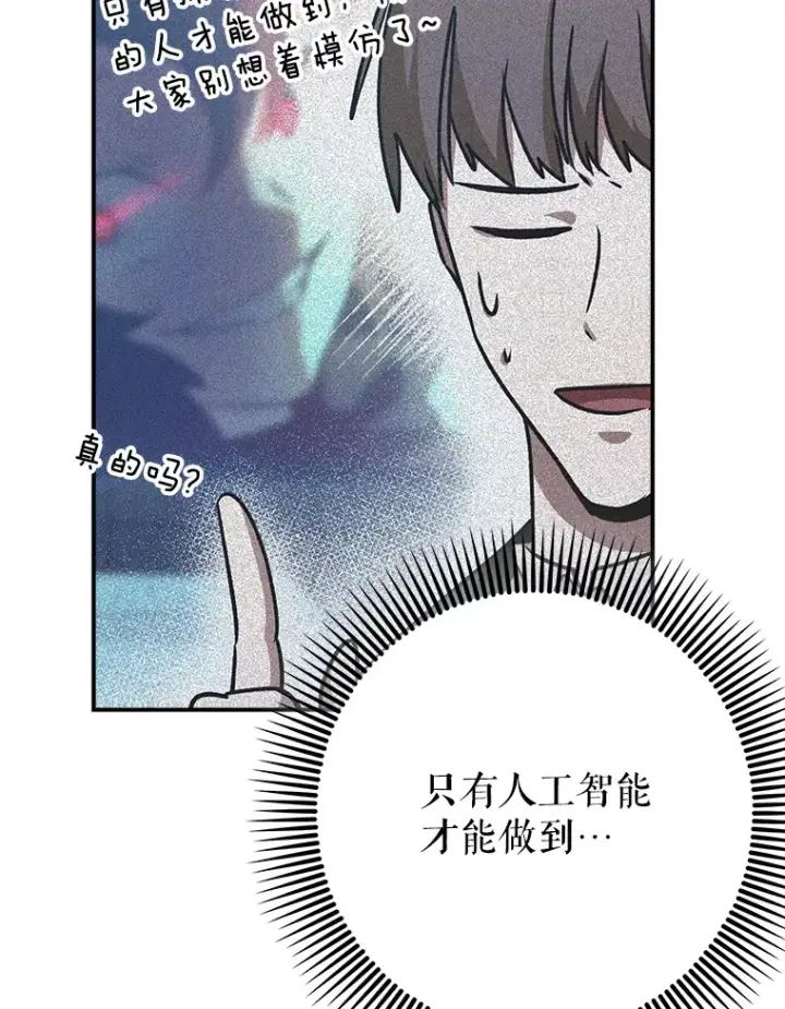 《虽是辅助，依旧带飞》19.游戏更新图50