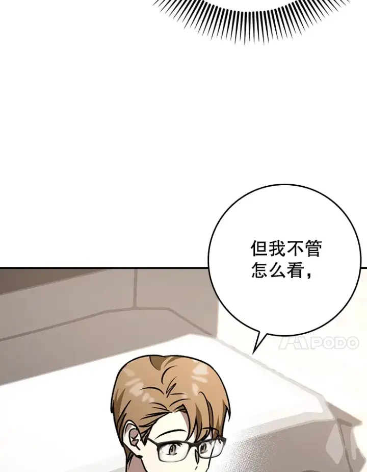 《虽是辅助，依旧带飞》19.游戏更新图51