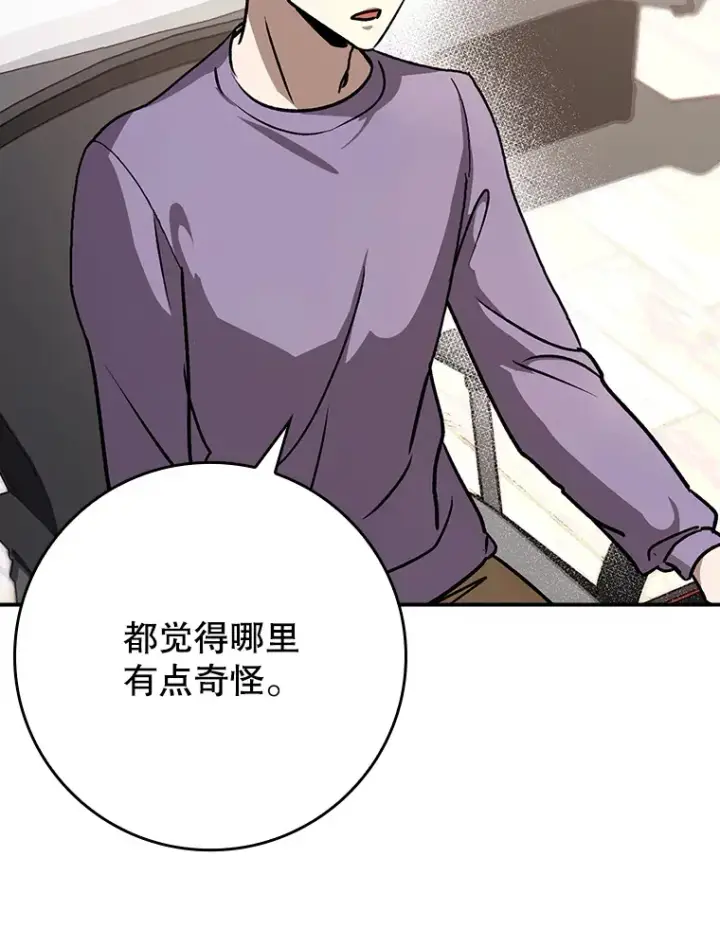 《虽是辅助，依旧带飞》19.游戏更新图52