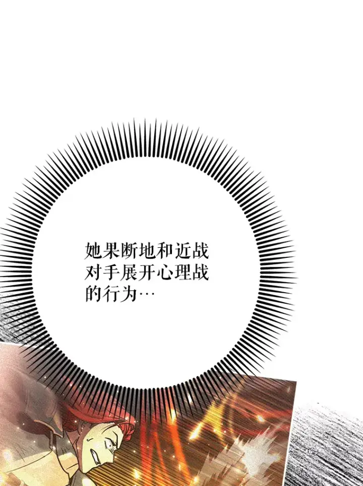 《虽是辅助，依旧带飞》19.游戏更新图53
