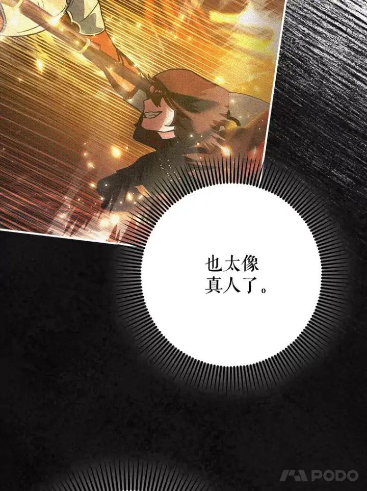 《虽是辅助，依旧带飞》19.游戏更新图54