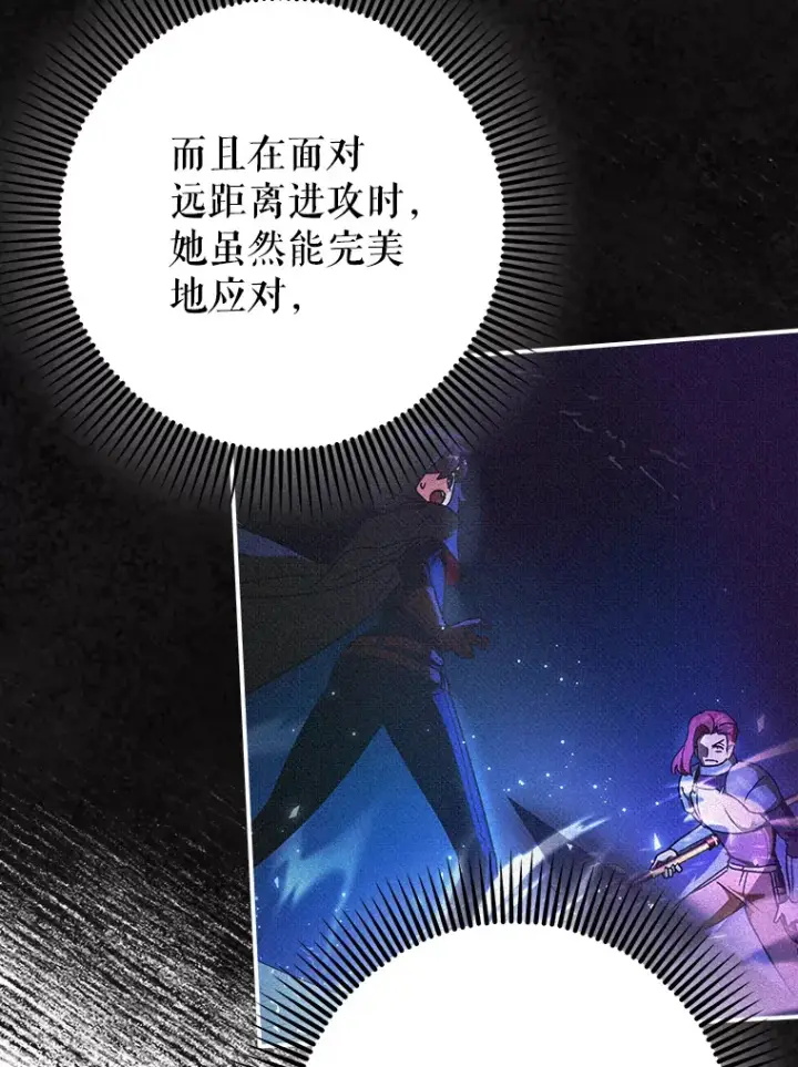 《虽是辅助，依旧带飞》19.游戏更新图55