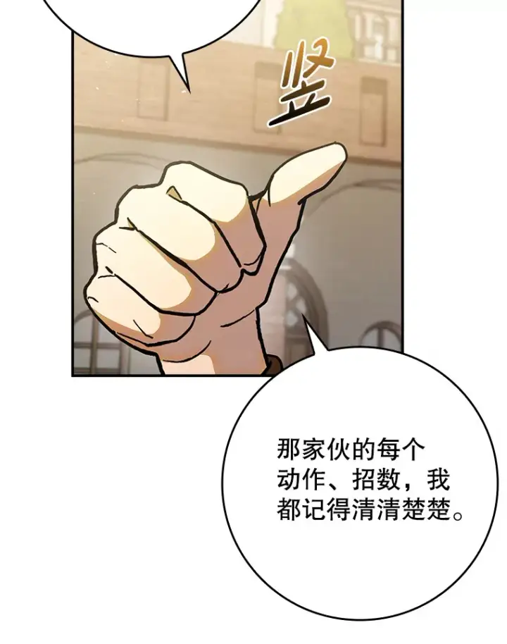 《虽是辅助，依旧带飞》19.游戏更新图6
