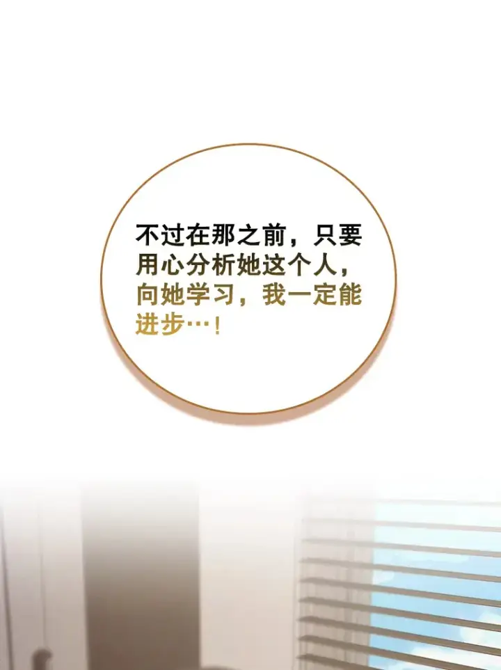 《虽是辅助，依旧带飞》19.游戏更新图60