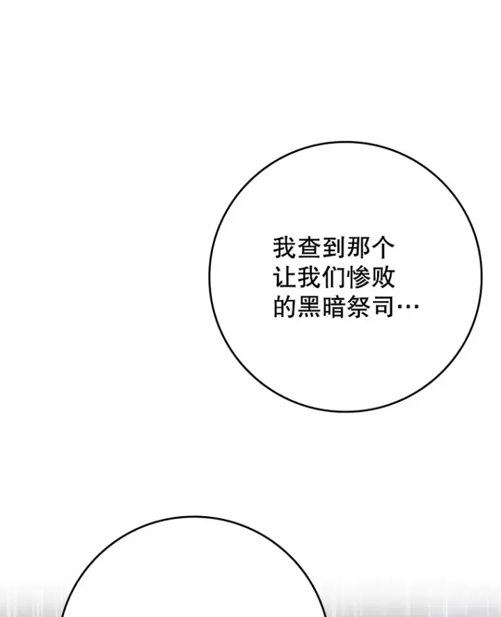 《虽是辅助，依旧带飞》19.游戏更新图65
