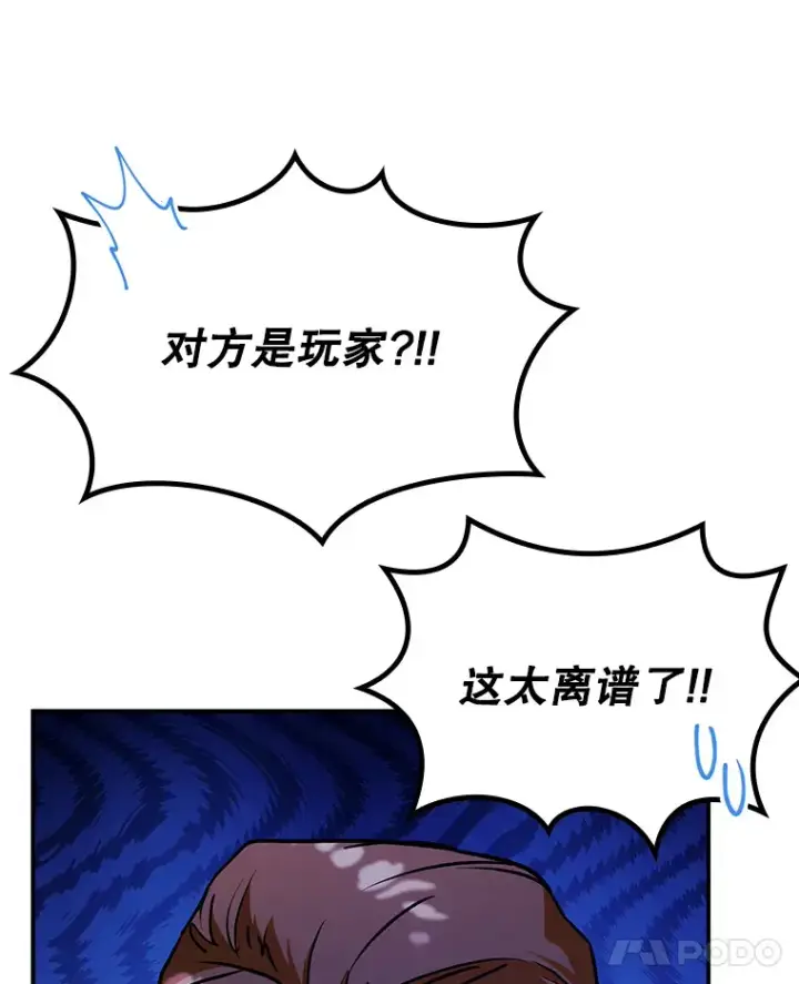 《虽是辅助，依旧带飞》19.游戏更新图68