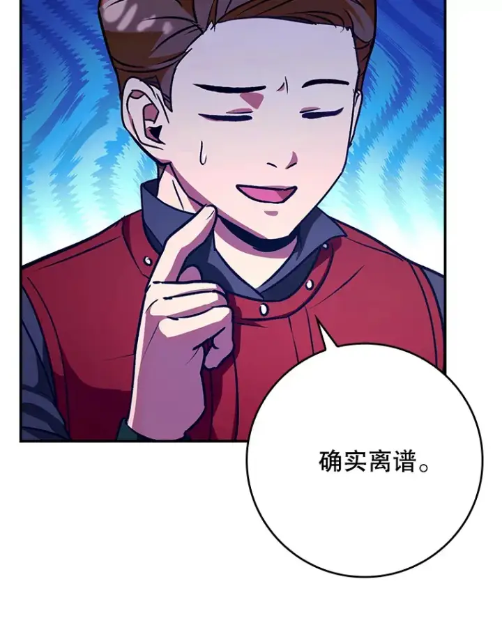 《虽是辅助，依旧带飞》19.游戏更新图69